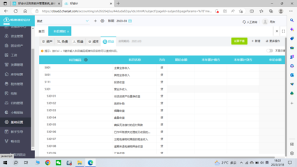 農資記賬軟件 數字化管理新工具，賦能農業銷售新篇章