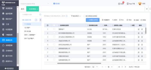 重慶ERP軟件定制與軟件銷售 企業數字化轉型的雙引擎