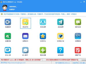 高效營銷工具精選 軟件合集與下載指南