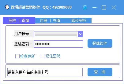 老馬微博超話營銷工具下載引發熱議 原創版權與軟件安全性并存爭議