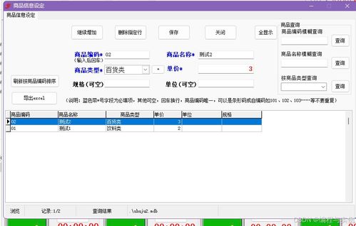 臺球系統安裝免安裝的桌球計時軟件教程,佳易王臺球廳計時計費會員管理系統操作教程