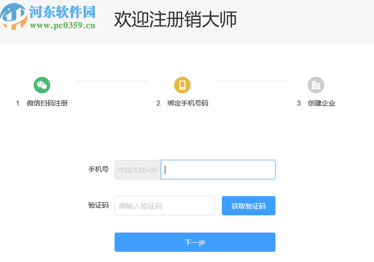 銷大師營銷軟件 重塑銷售流程，賦能業績倍增的智能利器