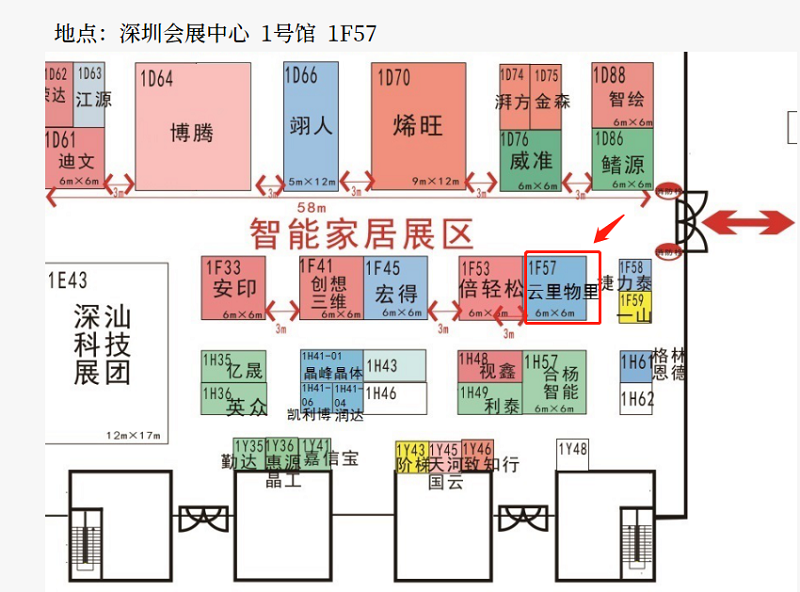 MG不朽情緣物里高交會展位效果圖一覽
