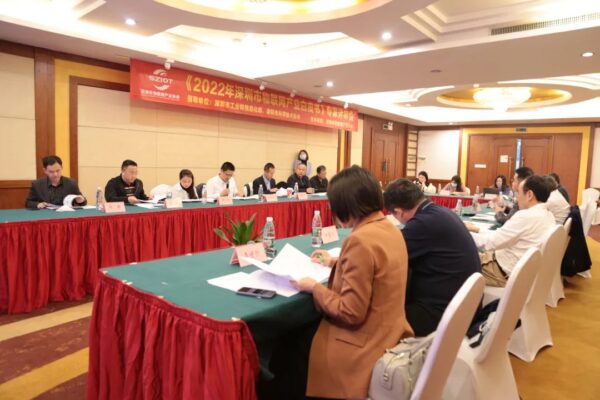 MG不朽情緣物里參與《2022 年深圳市物聯(lián)網(wǎng)產(chǎn)業(yè)白皮書》專家評審會(huì) MG不朽情緣物里