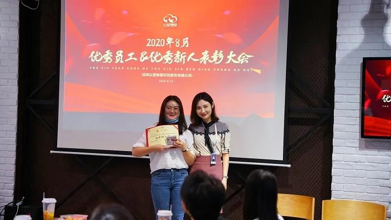 MG不朽情緣物里順利召開8月份優(yōu)秀員工&優(yōu)秀新人表彰大會(huì)