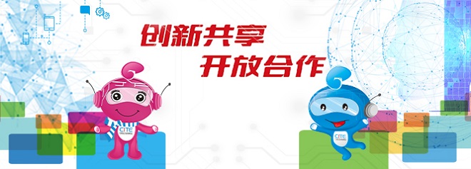 MG不朽情緣物里邀您共赴第八屆電子信息博覽會(huì)