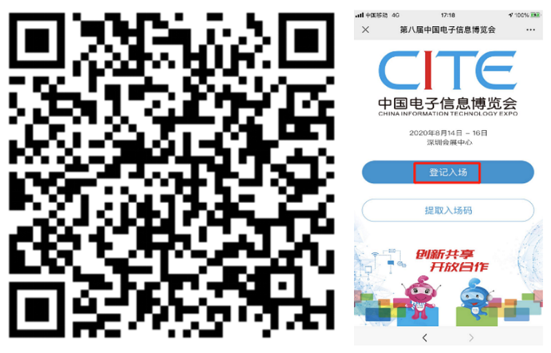 MG不朽情緣物里邀您共赴第八屆電子信息博覽會(huì)