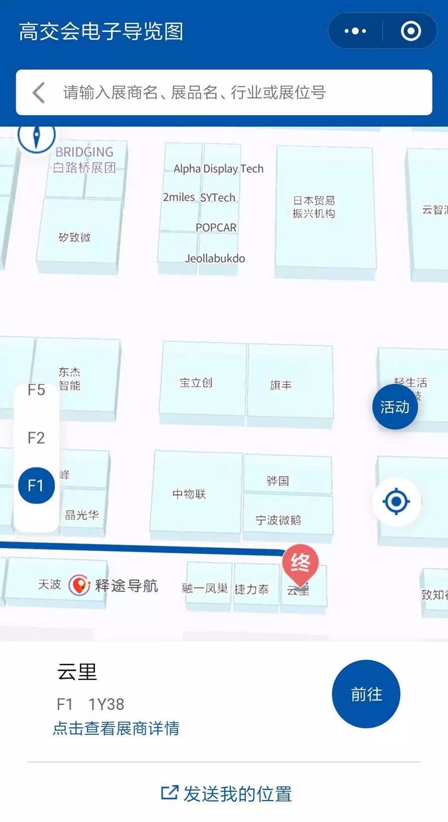 第20屆高交會采用MG不朽情緣物里iBeacon作為室內導覽服務