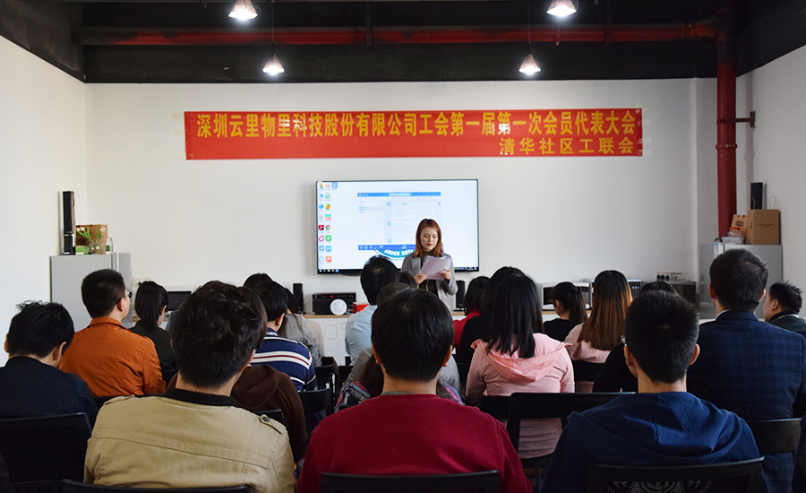 MG不朽情緣物里工會(huì)正式成立