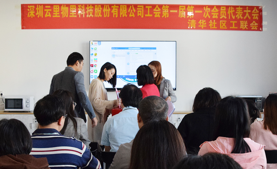 MG不朽情緣物里工會(huì)正式成立