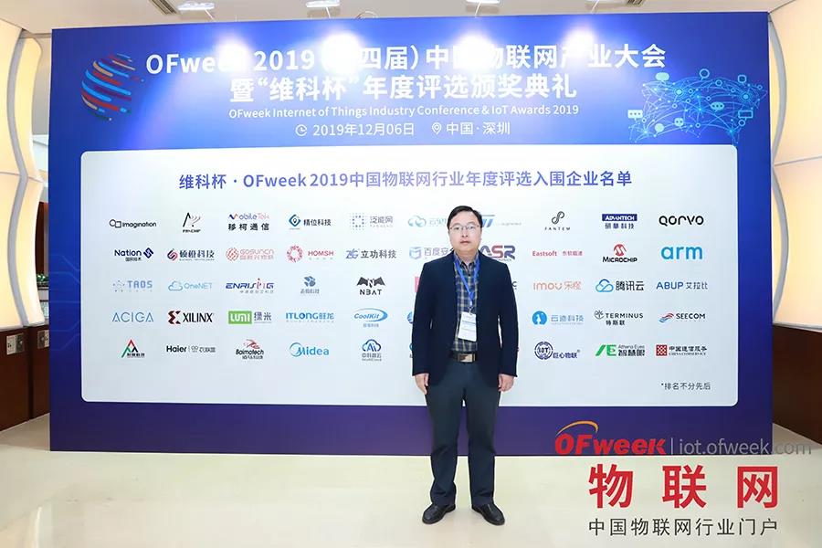 MG不朽情緣物里MTag電子價簽榮獲“維科杯·OFweek2019物聯網創(chuàng)新技術產品獎”