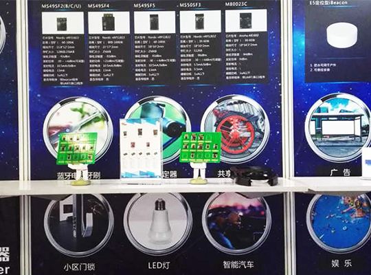 創(chuàng)新微攜IoT藍(lán)牙網(wǎng)關(guān)亮相2017亞洲消費(fèi)電子展