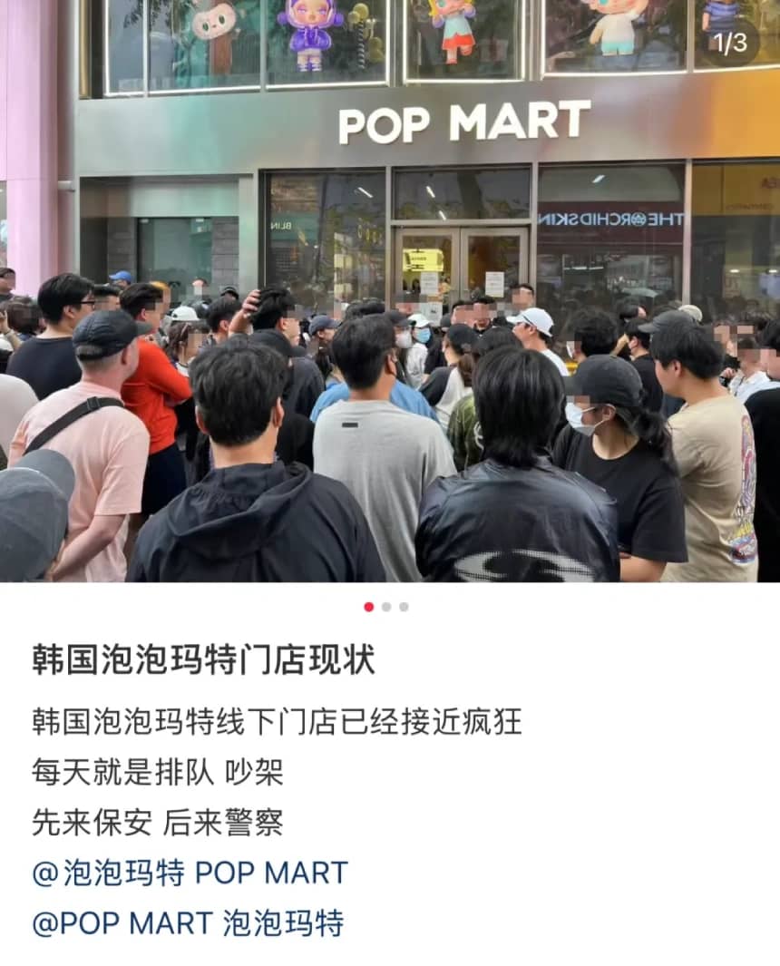 韓國(guó)泡泡瑪特門店現(xiàn)狀